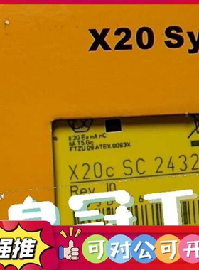 （议价）X20cSC2432