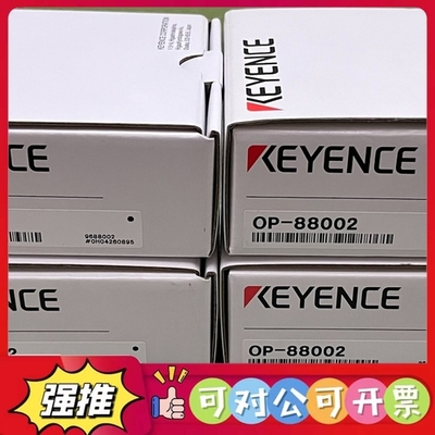 （议价）OP-88002