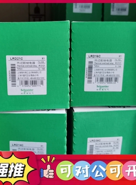 （议价）LRD16C 70只， LRD07C 25只， L