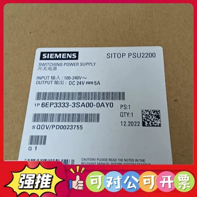 （议价）西门子SITOP PSU2200开关电源，型号6EP3333