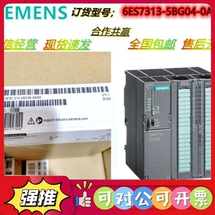300 西门子S7 议价 模6ES73 313C MPI CPU