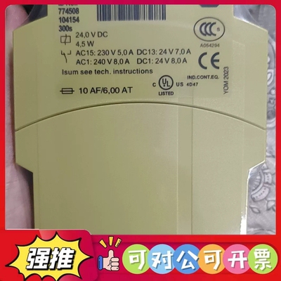 （议价）pilz皮尔兹XV2 774508 安全继电器，原装进口，库