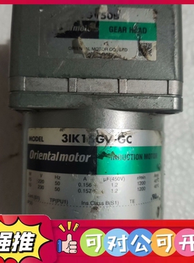 （议价）全新东方感应电动机带减速机，型号31K15GV-GC，配3G