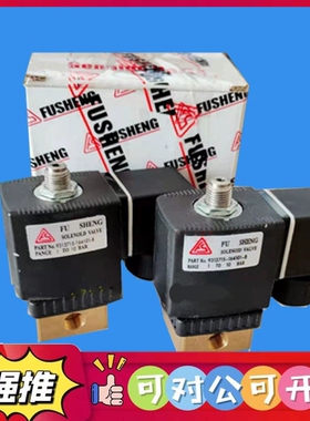 （议价）复盛原装电磁阀9313715-164101-B/210409