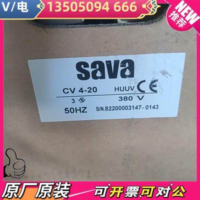 【议价】全新Sava水泵电机,CV4-20  要的聊