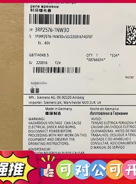 （议价）西门子时间继电器3RP2576-1NW30