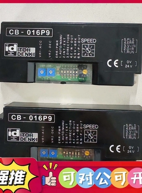 （议价）伊东电动滚筒控制卡CB-016P9 原装拆机