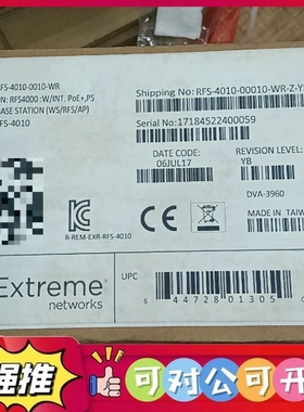 （议价）Extreme Networks RFS-4010-WING