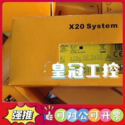 （议价）X20SI9100 X20SO4110 X20SO4120