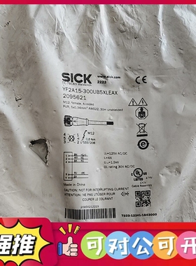 （议价）SICK原装备件 库存备件 原包装 2095621