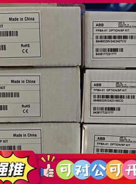 （议价）全新ABB模FPBA-01
