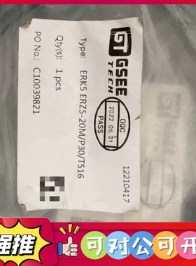 （议价）ERK5 ERZ5-20M/P30/T516