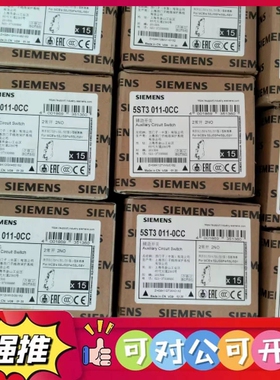 （议价）全新原装西门子辅助开关 5ST3011-0CC
