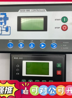 （议价）正品普乐特变频空压机控制器MAM860C MAM-880C(