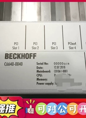 （议价）倍福工控机C6640-0040，德国原装，配置Pentium