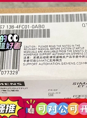 （议价）6ES7 138-4FC01-0AB0
