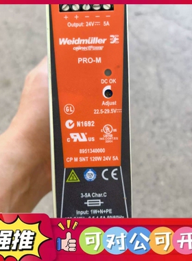 （议价）魏德米勒电源，PRO-M，8951340000，24V，5A