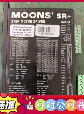 （议价）MOON'S二相步进电机驱动器SR8-Plus-F-AW01