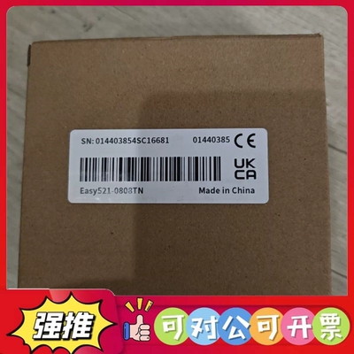 （议价）汇川INOVANCE PLC控制器，型号Easy521-08