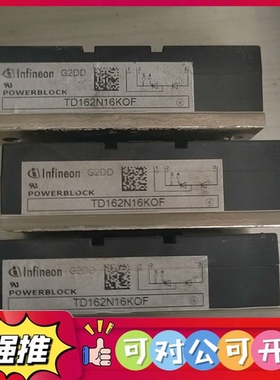 （议价）Infineon 英飞凌 单边可控硅模 TD162N16K