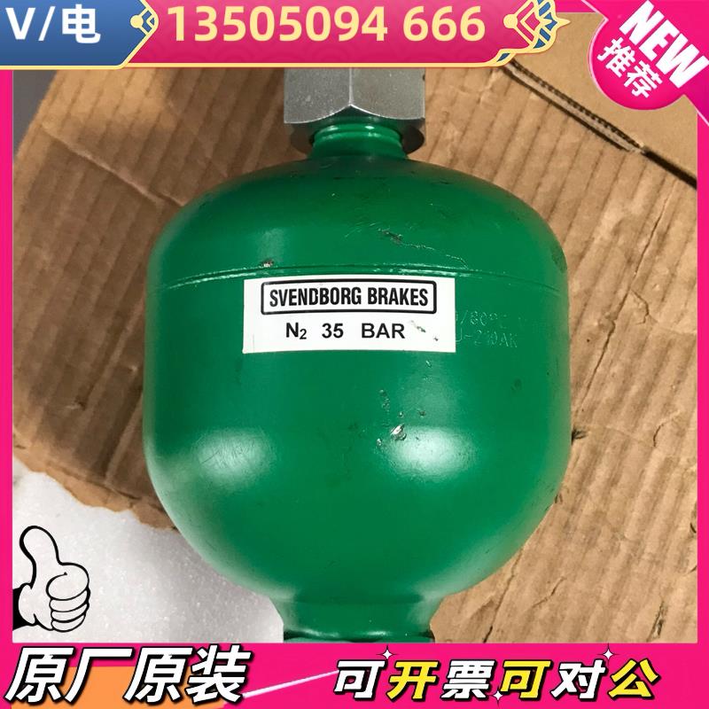 【议价】SVENDBORG万世保蓄能器0.75L拆机功能完好实