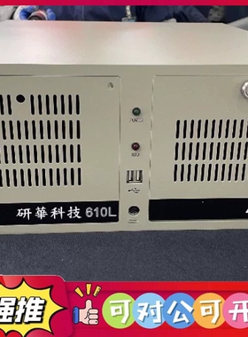（议价）研华工控机 I7-4790CPU 16G内存 512G固态