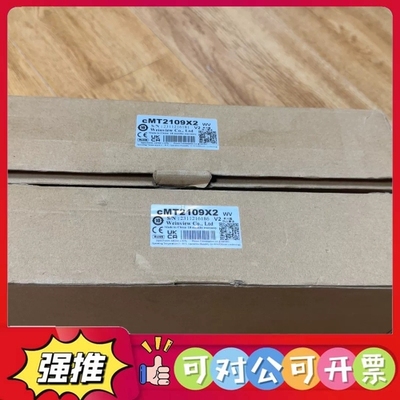 （议价）威纶通cMT2109X2 全新未使用 23年 内外码