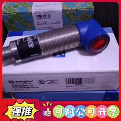 （议价）Wenglor威格勒光电传感器 ZW600PCT3
