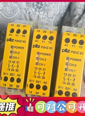 （议价）pilz皮尔兹X3 774350 安全继电器，原装进口，库存
