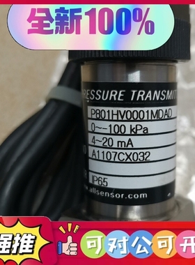 （议价）ALLsensor压力传感器 P801HV0001MDAD