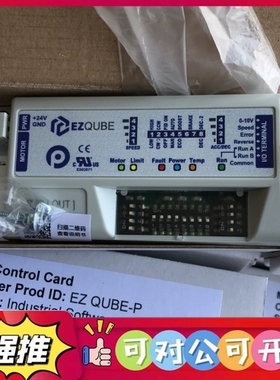 （议价）德马滚筒驱动器EZQUBE-P辊筒驱动控制卡EZ QUBE-