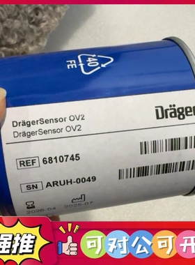 （议价）Drager Sensor OV2气体传感器，型号68107