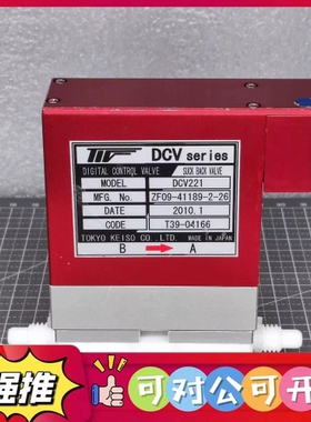 （议价）TOKYO KEISO东京计装 DCV221 数字控制阀 流