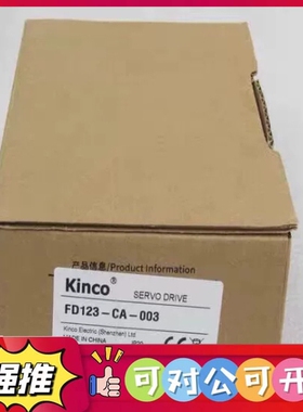 （议价）全新步科Kinco低压伺服驱动器 FD123-CA-003