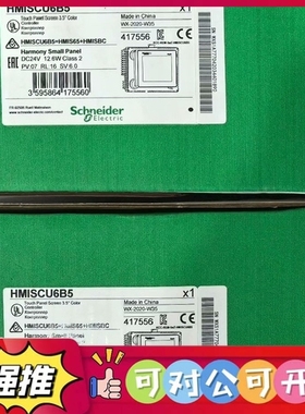 （议价）HMISCU6B5全新原装的正品议价