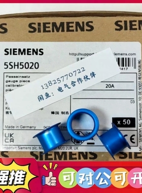 （议价）5SH5020 西门子NEOZED熔断器套管 D02 20A