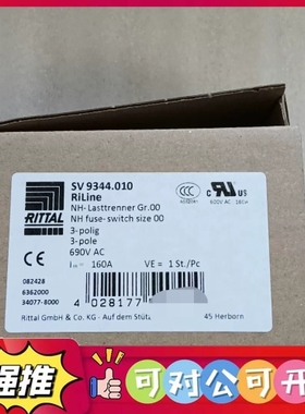（议价）全新原装RITTAL威图SV9344.010 NH熔断器开关
