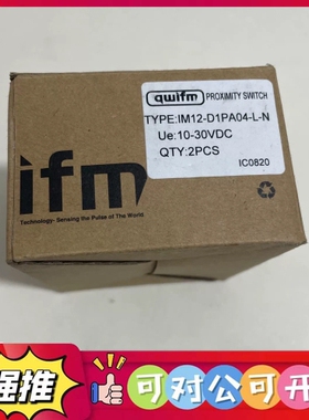 （议价）qwifm光电开关传感器，型号IM12-D1PA04-L-N