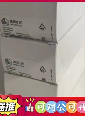 （议价）全新原装德国IFM易福门IM0010传感器，型号IME202