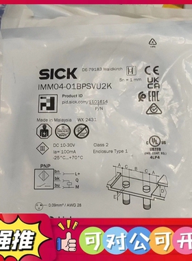 （议价）IMM04-01BPSVU2K西克近电开关传感器，全新正品，
