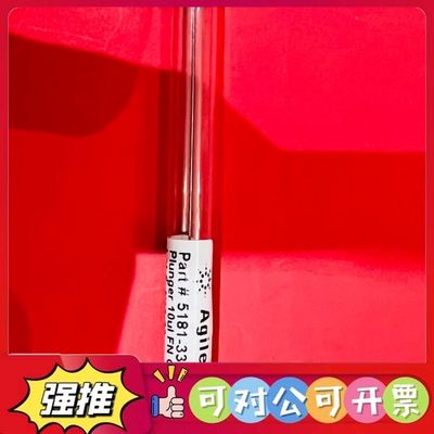 （议价）Ailent Plunger 10ul FN GT，货号：5