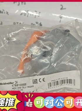 （议价）全新正品魏德米勒HDC 06B TSLU 1M20G外壳，型