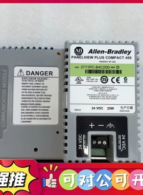 （议价）AB罗克韦尔触摸屏，PanelView Plus Compa