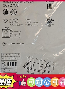 （议价）全新原装SICK西克IMB12-08NPSVU2K传感器，订