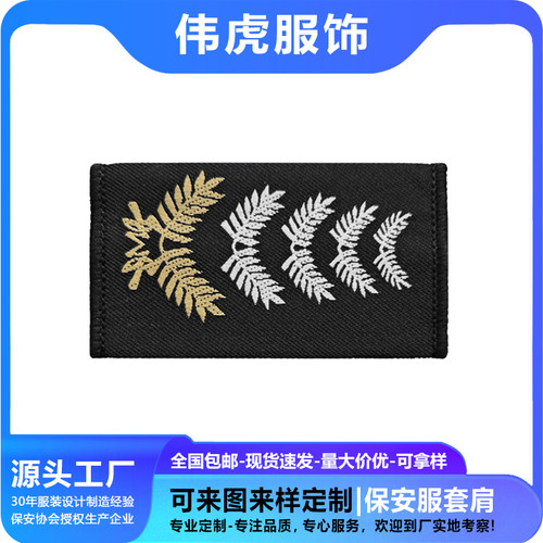保安肩标肩章编号胸号