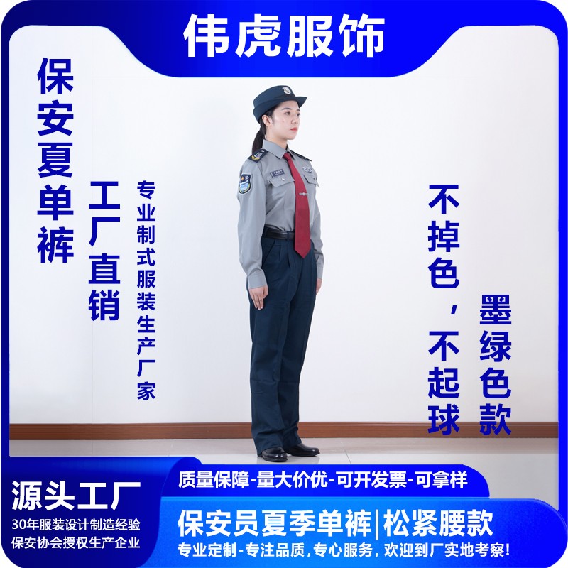 保安裤子夏2011式保安夏裤薄款女物业安保春秋冬裤夏季西裤墨绿色