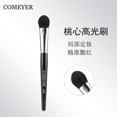 桃心高光刷羊毛腮红刷局部定妆