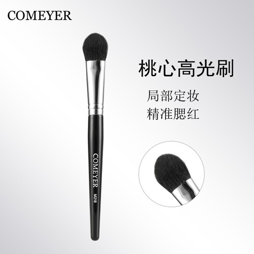 桃心高光刷羊毛腮红刷局部定妆