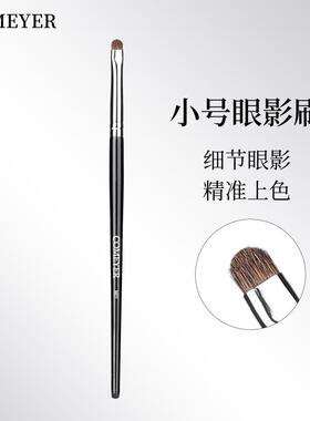 小号细节眼影刷卧蚕晕染刷