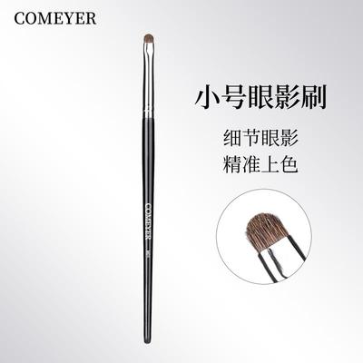 小号细节眼影刷卧蚕晕染刷